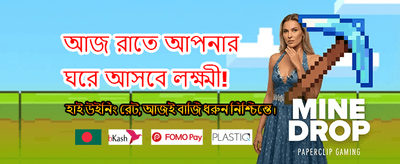 সেরা গেম খেলুন, জিতে নিন
